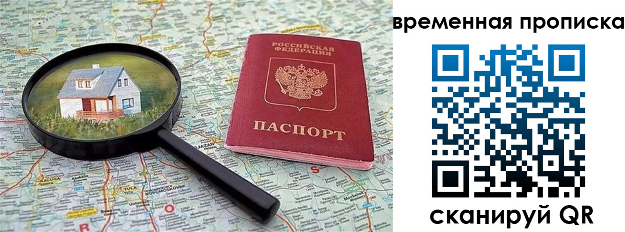 временная регистрация поиск в Нерчинске