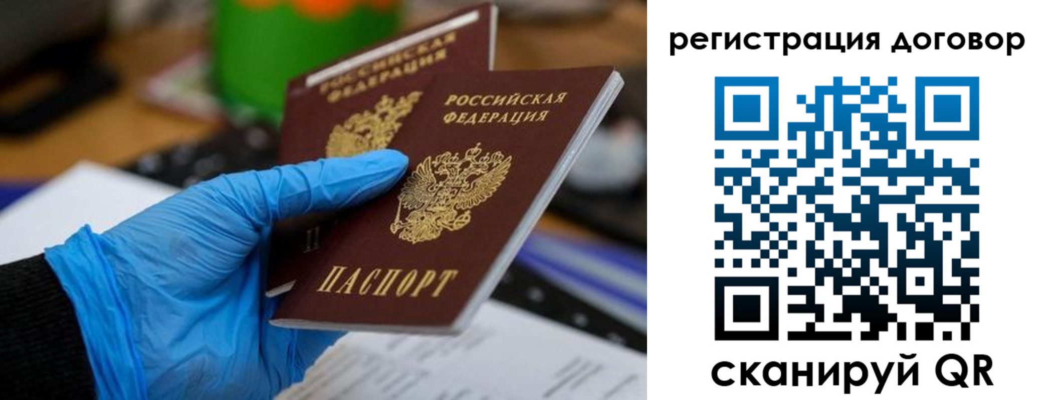 прописка для работы в Нерчинске